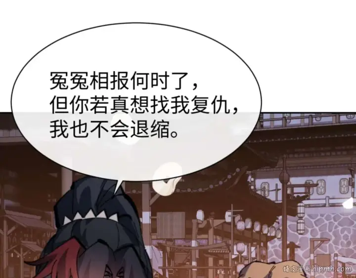 漫画《师尊：这个冲师逆徒才不是圣子》第107话 想不想试试其他地方？第168张图