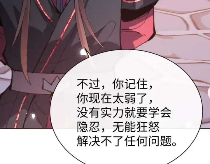 漫画《师尊：这个冲师逆徒才不是圣子》第107话 想不想试试其他地方？第170张图