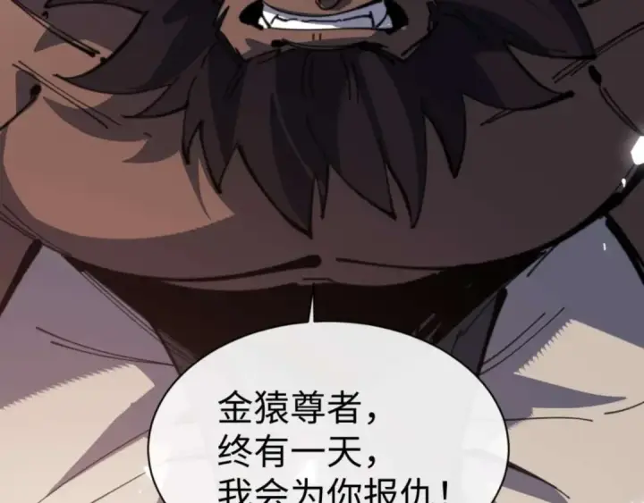漫画《师尊：这个冲师逆徒才不是圣子》第107话 想不想试试其他地方？第173张图
