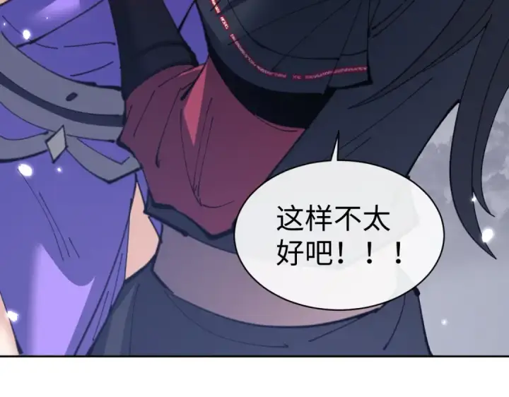 漫画《师尊：这个冲师逆徒才不是圣子》第107话 想不想试试其他地方？第34张图