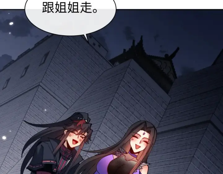 漫画《师尊：这个冲师逆徒才不是圣子》第107话 想不想试试其他地方？第45张图