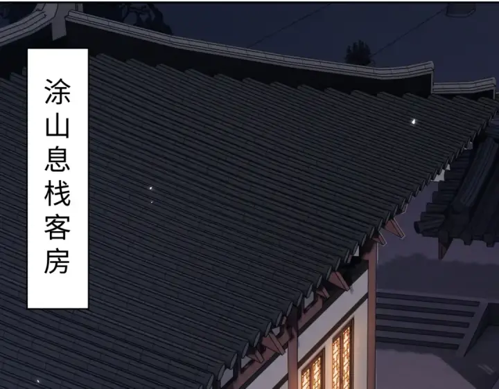 漫画《师尊：这个冲师逆徒才不是圣子》第107话 想不想试试其他地方？第49张图