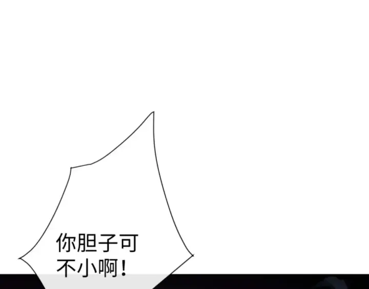漫画《师尊：这个冲师逆徒才不是圣子》第107话 想不想试试其他地方？第5张图