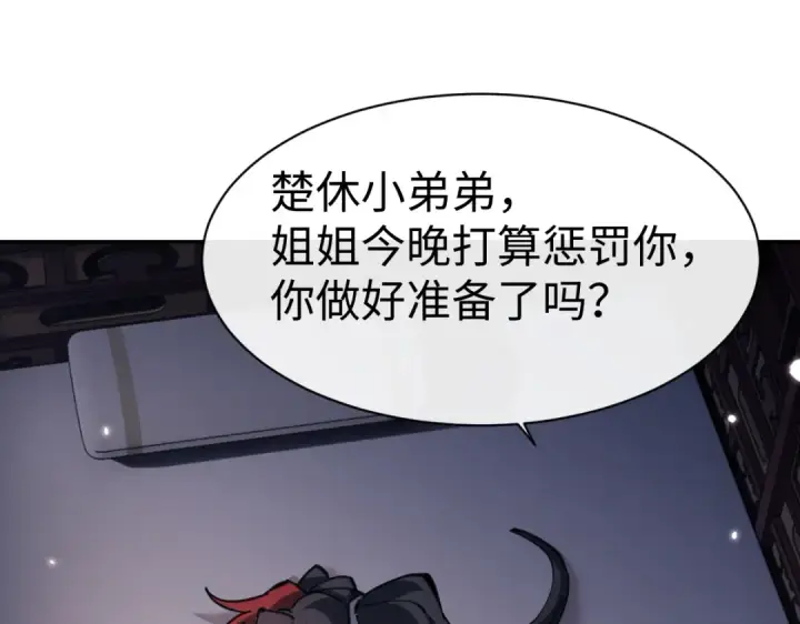 漫画《师尊：这个冲师逆徒才不是圣子》第107话 想不想试试其他地方？第54张图