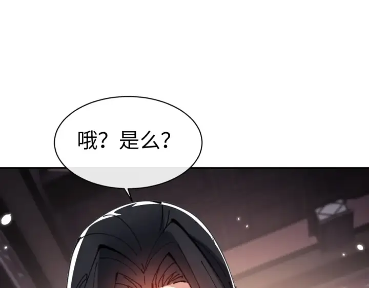 漫画《师尊：这个冲师逆徒才不是圣子》第107话 想不想试试其他地方？第58张图