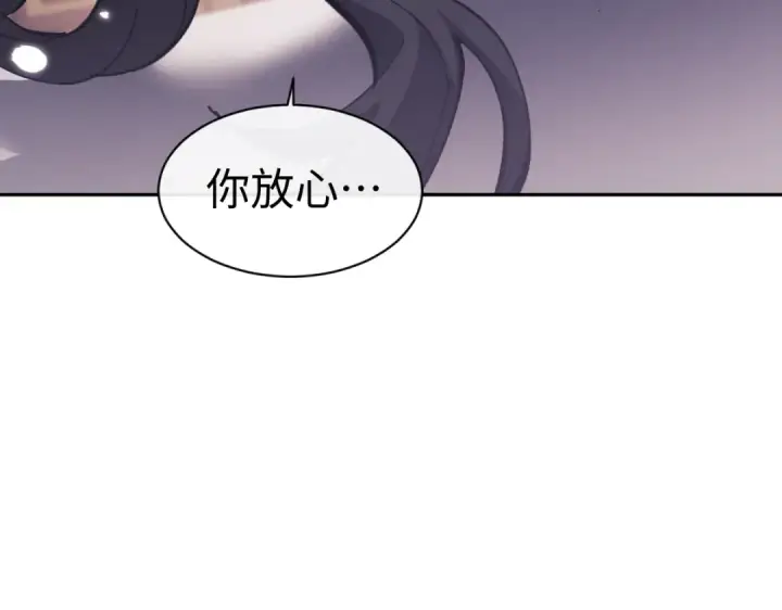 漫画《师尊：这个冲师逆徒才不是圣子》第107话 想不想试试其他地方？第61张图