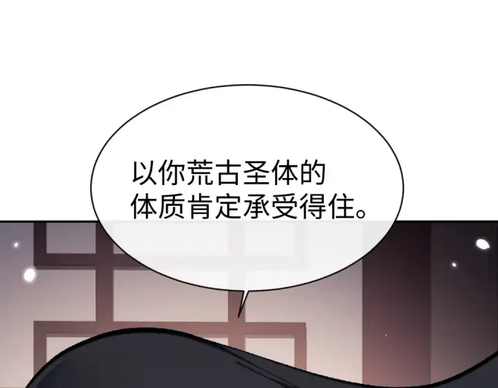 漫画《师尊：这个冲师逆徒才不是圣子》第107话 想不想试试其他地方？第62张图