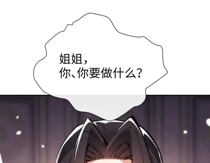 漫画《师尊：这个冲师逆徒才不是圣子》第107话 想不想试试其他地方？第66张图