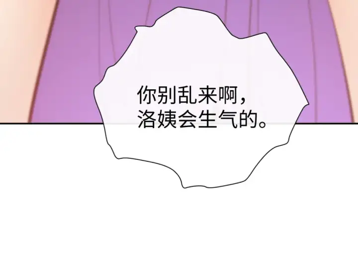 漫画《师尊：这个冲师逆徒才不是圣子》第107话 想不想试试其他地方？第70张图