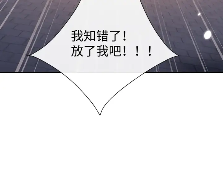 漫画《师尊：这个冲师逆徒才不是圣子》第107话 想不想试试其他地方？第74张图