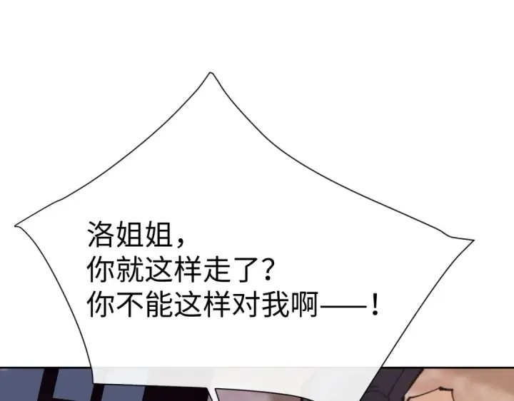 漫画《师尊：这个冲师逆徒才不是圣子》第107话 想不想试试其他地方？第84张图