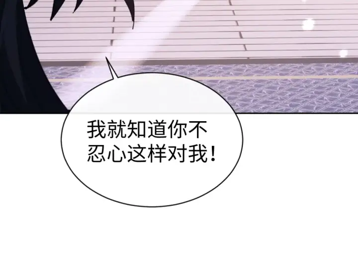 漫画《师尊：这个冲师逆徒才不是圣子》第107话 想不想试试其他地方？第91张图