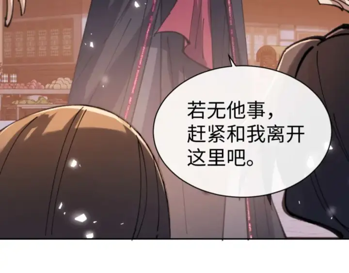漫画《师尊：这个冲师逆徒才不是圣子》第108话 唯有深情第100张图