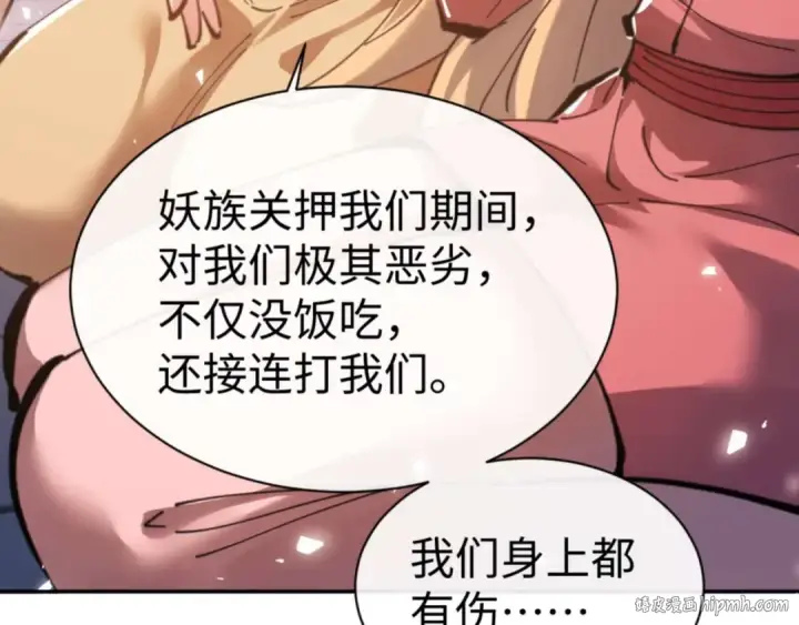 漫画《师尊：这个冲师逆徒才不是圣子》第108话 唯有深情第104张图