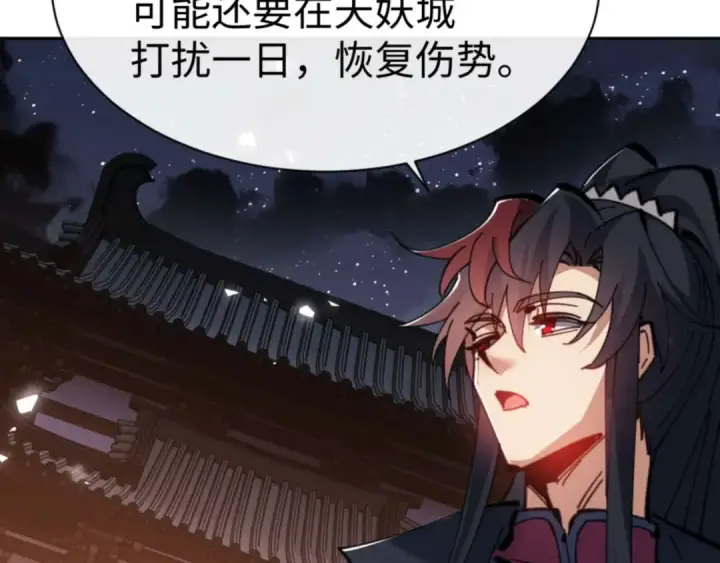 漫画《师尊：这个冲师逆徒才不是圣子》第108话 唯有深情第106张图