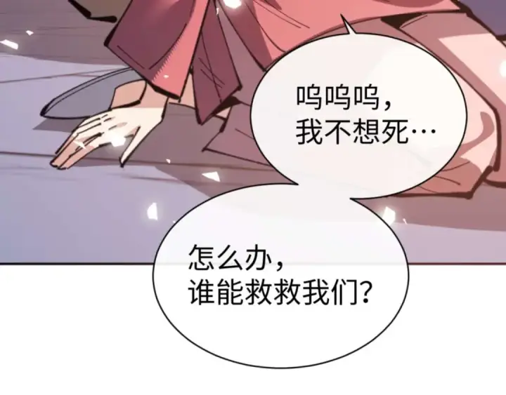 漫画《师尊：这个冲师逆徒才不是圣子》第108话 唯有深情第11张图