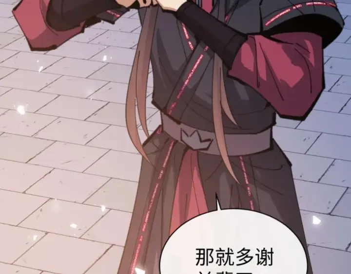 漫画《师尊：这个冲师逆徒才不是圣子》第108话 唯有深情第111张图