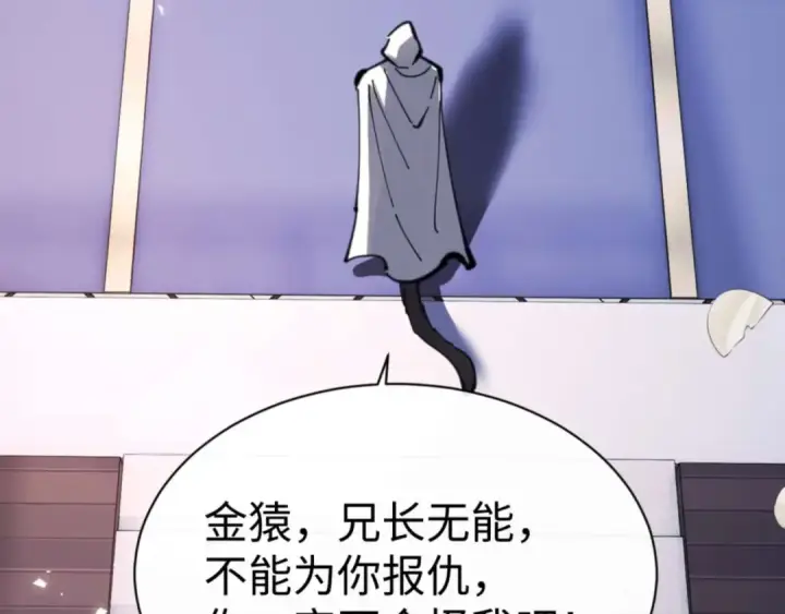 漫画《师尊：这个冲师逆徒才不是圣子》第108话 唯有深情第115张图
