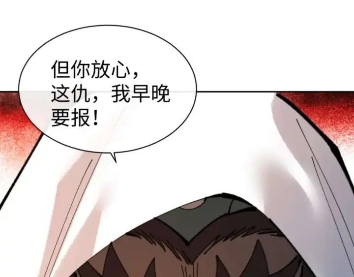 漫画《师尊：这个冲师逆徒才不是圣子》第108话 唯有深情第118张图