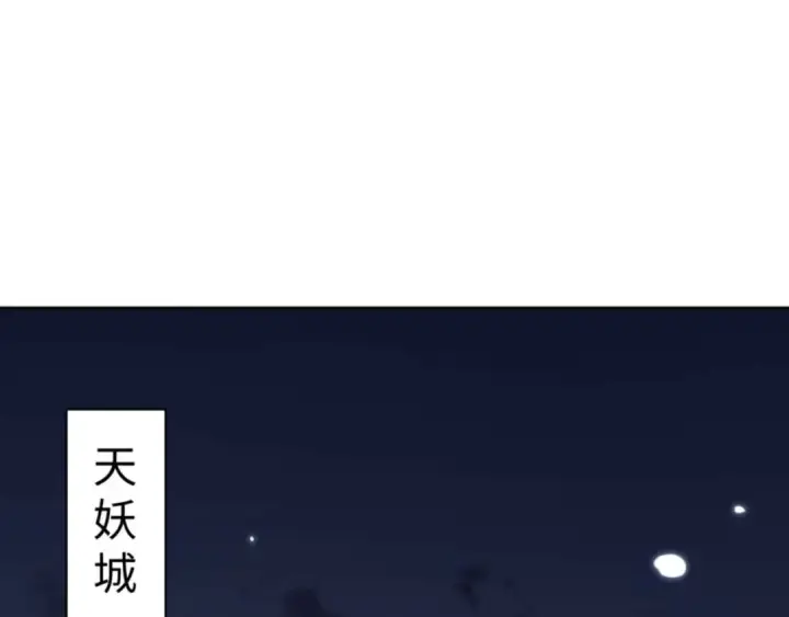 漫画《师尊：这个冲师逆徒才不是圣子》第108话 唯有深情第122张图