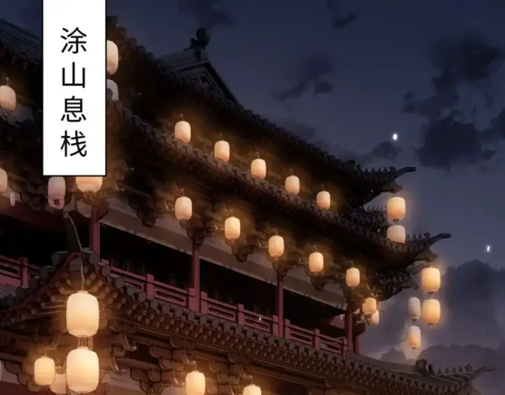 漫画《师尊：这个冲师逆徒才不是圣子》第108话 唯有深情第123张图