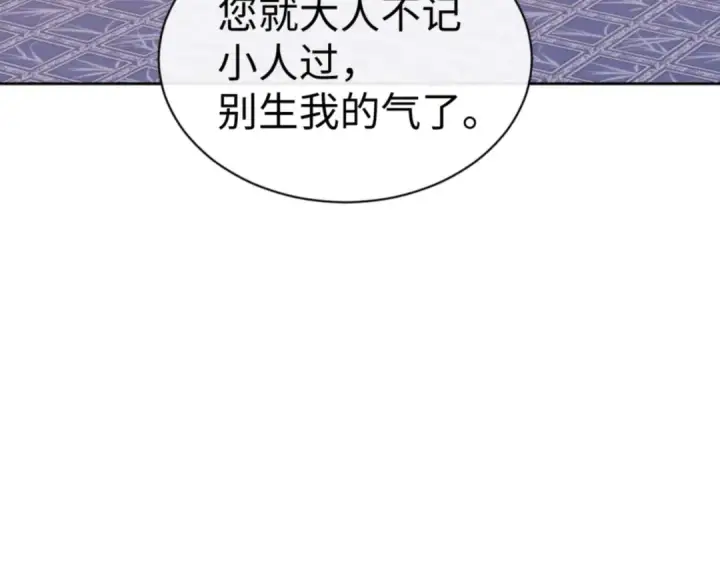 漫画《师尊：这个冲师逆徒才不是圣子》第108话 唯有深情第129张图