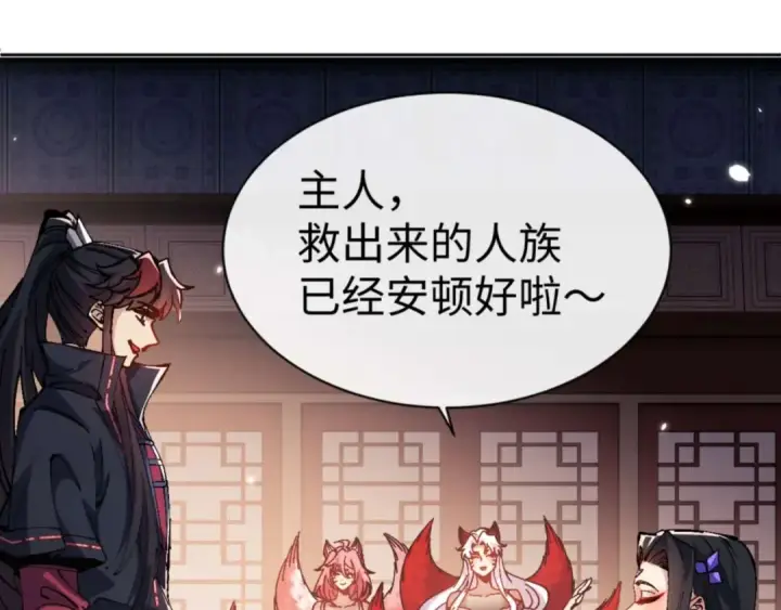 漫画《师尊：这个冲师逆徒才不是圣子》第108话 唯有深情第135张图