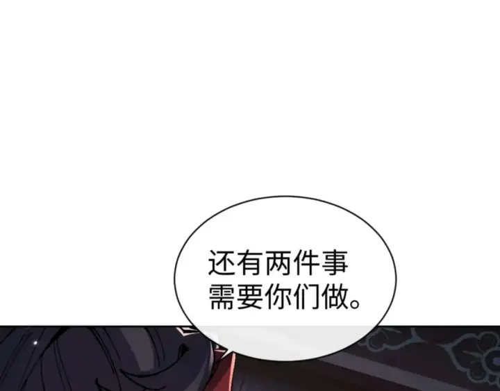 漫画《师尊：这个冲师逆徒才不是圣子》第108话 唯有深情第138张图