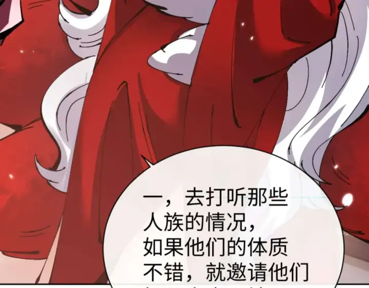 漫画《师尊：这个冲师逆徒才不是圣子》第108话 唯有深情第141张图