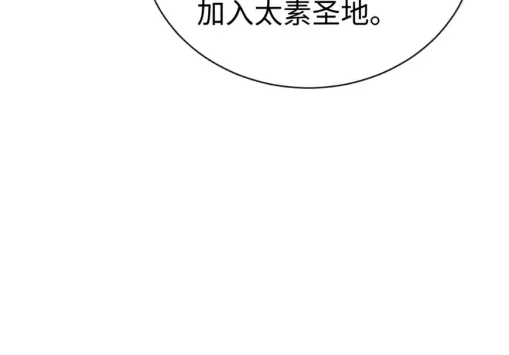 漫画《师尊：这个冲师逆徒才不是圣子》第108话 唯有深情第142张图