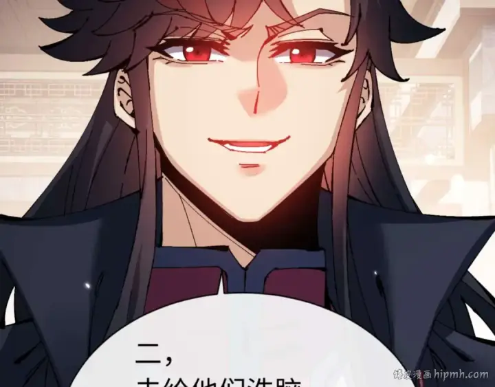 漫画《师尊：这个冲师逆徒才不是圣子》第108话 唯有深情第144张图