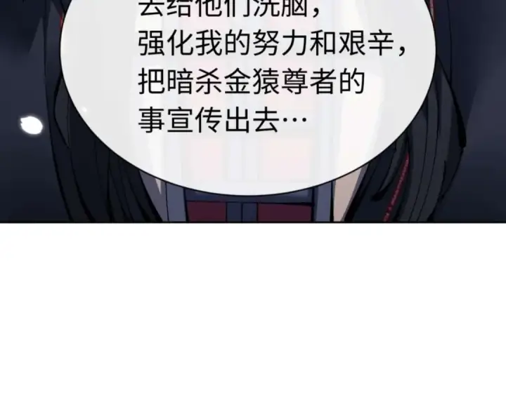 漫画《师尊：这个冲师逆徒才不是圣子》第108话 唯有深情第145张图