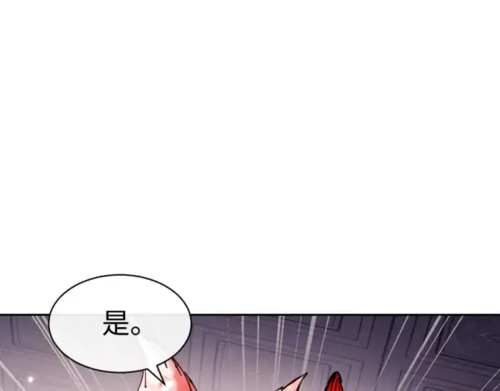 漫画《师尊：这个冲师逆徒才不是圣子》第108话 唯有深情第146张图