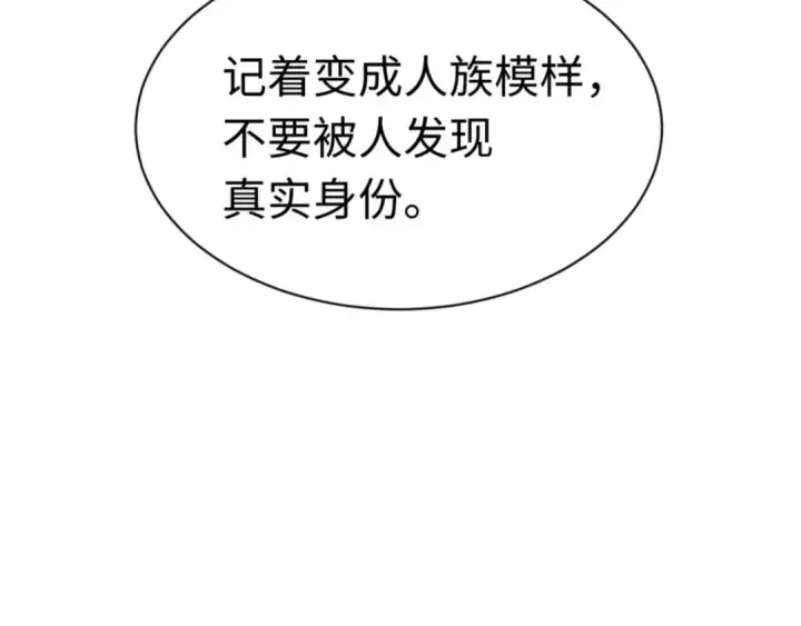 漫画《师尊：这个冲师逆徒才不是圣子》第108话 唯有深情第150张图