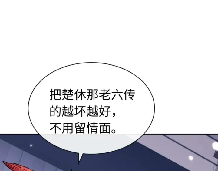 漫画《师尊：这个冲师逆徒才不是圣子》第108话 唯有深情第154张图