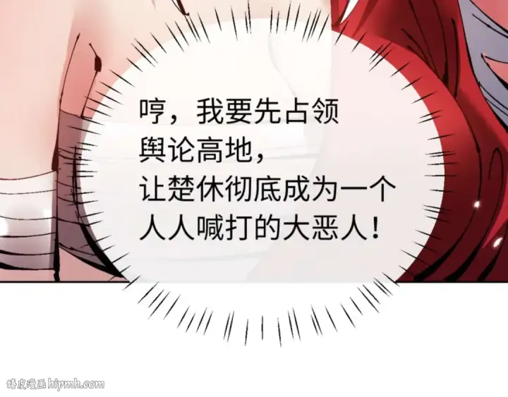 漫画《师尊：这个冲师逆徒才不是圣子》第108话 唯有深情第160张图