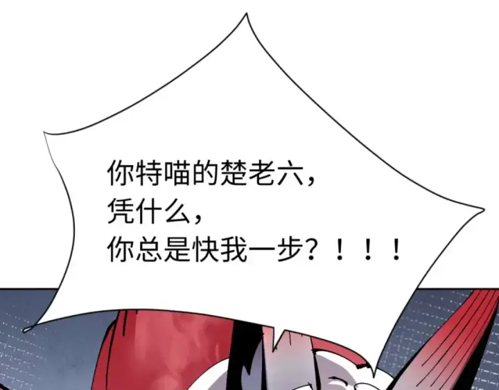 漫画《师尊：这个冲师逆徒才不是圣子》第108话 唯有深情第166张图