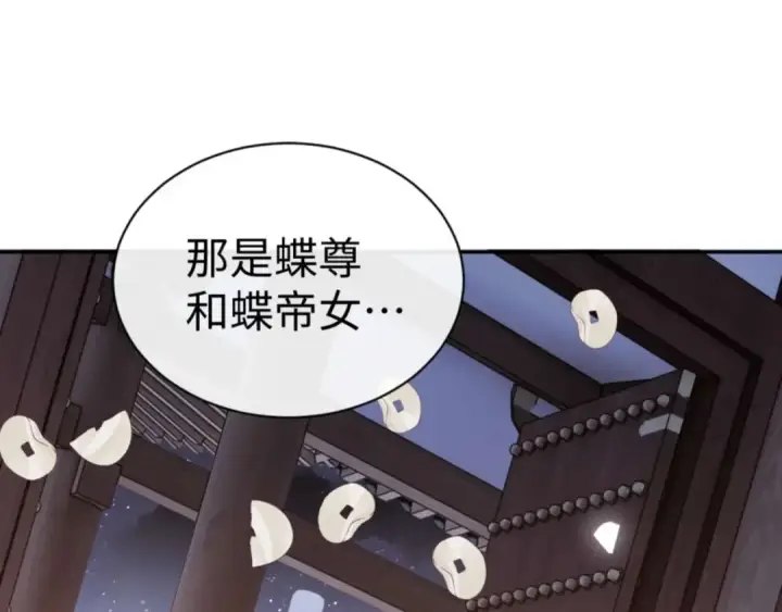漫画《师尊：这个冲师逆徒才不是圣子》第108话 唯有深情第17张图