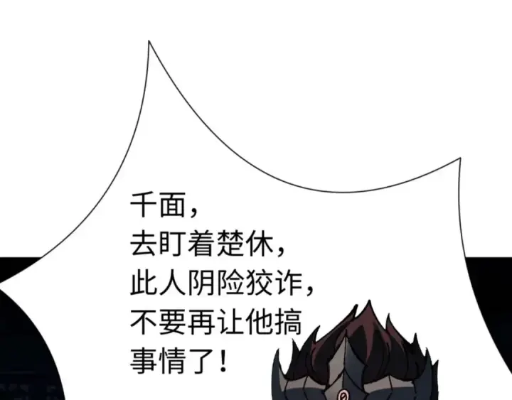 漫画《师尊：这个冲师逆徒才不是圣子》第108话 唯有深情第170张图