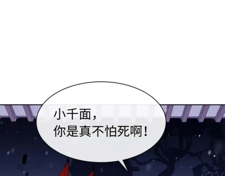 漫画《师尊：这个冲师逆徒才不是圣子》第108话 唯有深情第182张图