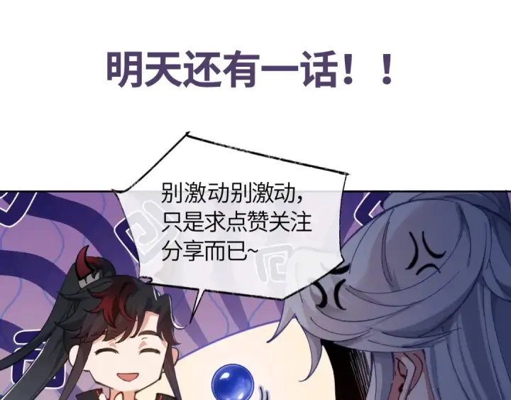 漫画《师尊：这个冲师逆徒才不是圣子》第108话 唯有深情第186张图