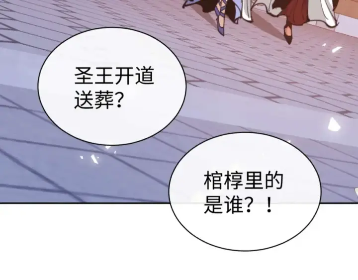 漫画《师尊：这个冲师逆徒才不是圣子》第108话 唯有深情第19张图