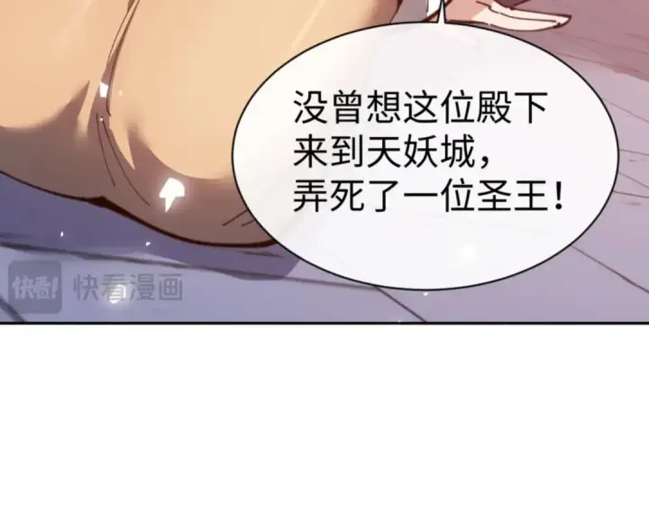 漫画《师尊：这个冲师逆徒才不是圣子》第108话 唯有深情第27张图
