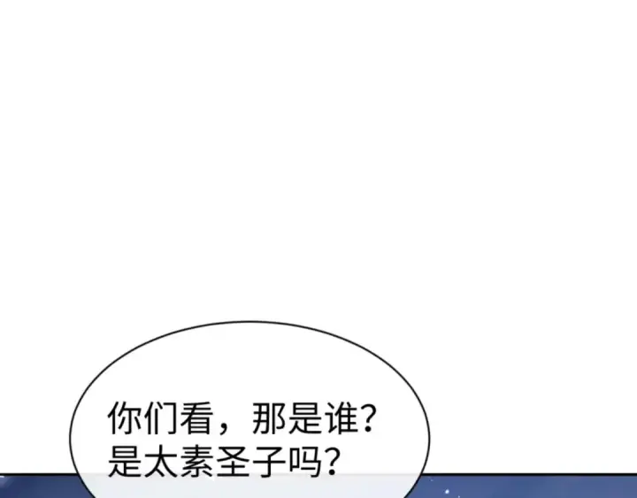 漫画《师尊：这个冲师逆徒才不是圣子》第108话 唯有深情第28张图