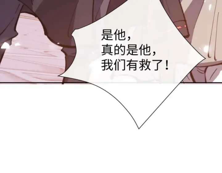 漫画《师尊：这个冲师逆徒才不是圣子》第108话 唯有深情第35张图