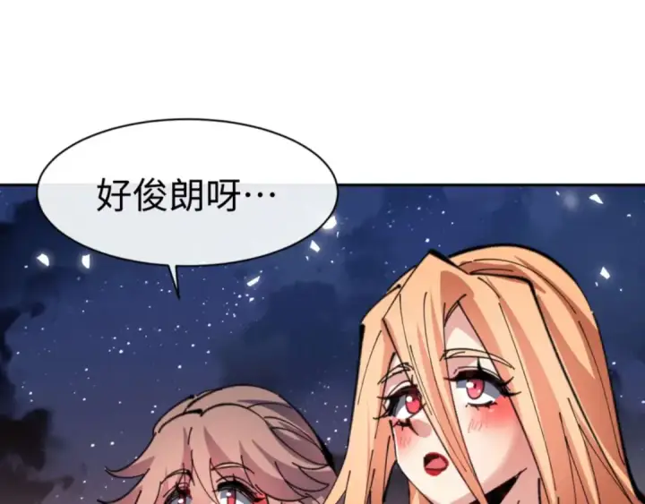 漫画《师尊：这个冲师逆徒才不是圣子》第108话 唯有深情第37张图