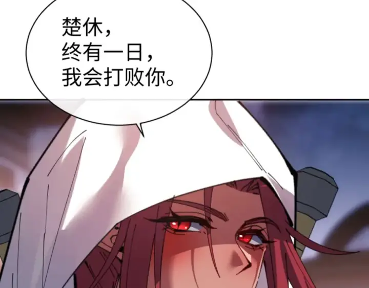 漫画《师尊：这个冲师逆徒才不是圣子》第108话 唯有深情第45张图