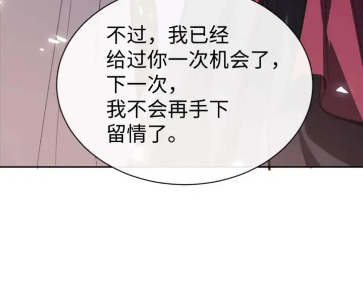 漫画《师尊：这个冲师逆徒才不是圣子》第108话 唯有深情第51张图