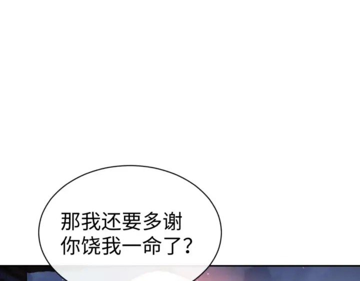 漫画《师尊：这个冲师逆徒才不是圣子》第108话 唯有深情第52张图