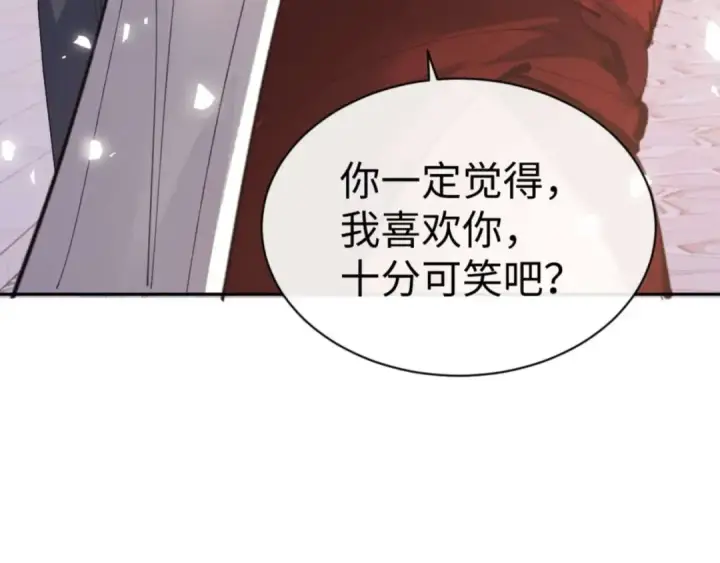 漫画《师尊：这个冲师逆徒才不是圣子》第108话 唯有深情第55张图